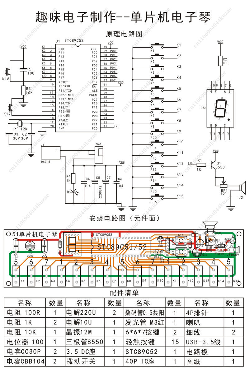 Kit Organo Elettronico Fai-da- - Diy Electronics Components Kit recensione e prezzo
